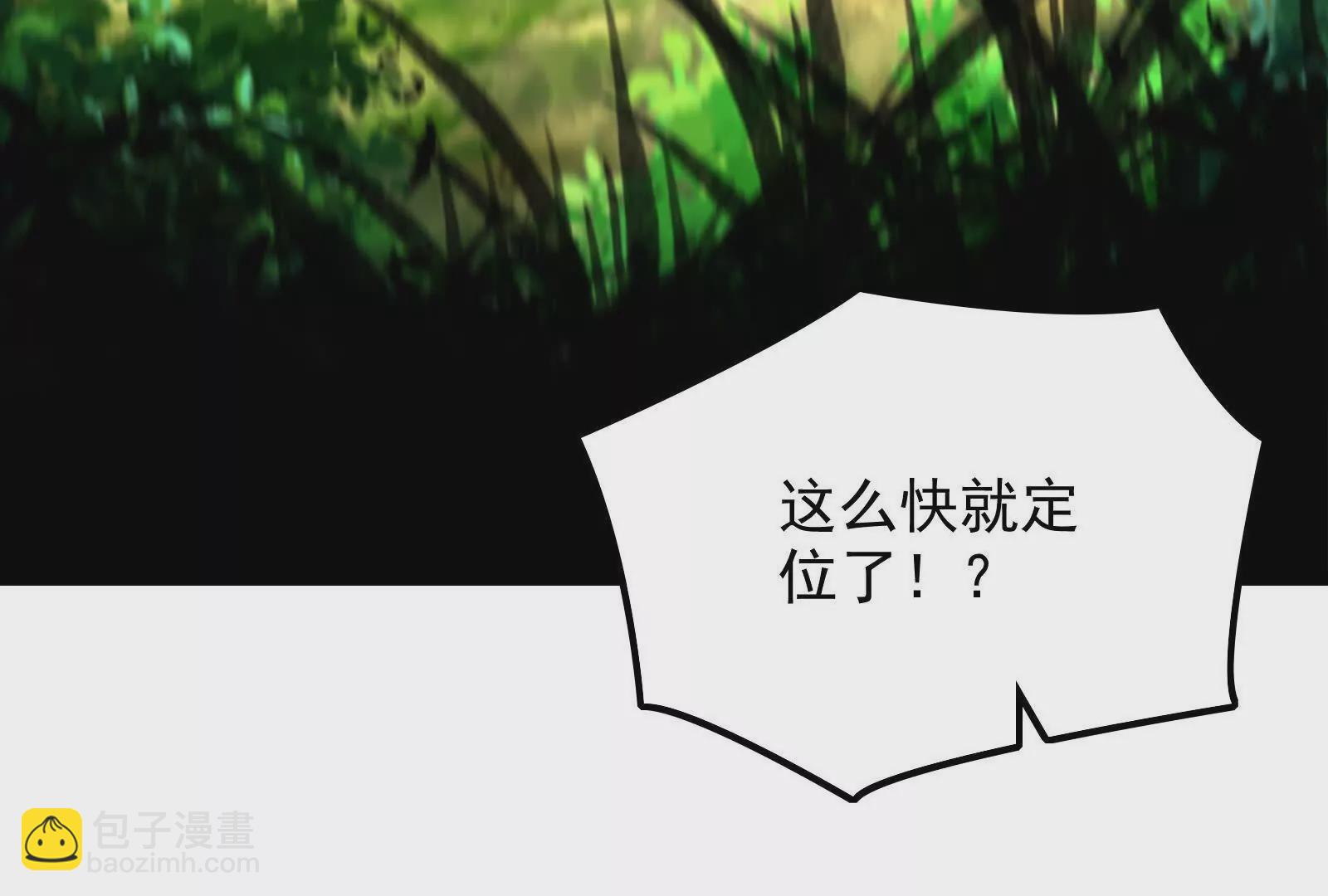 古神遊戲 - 第114話暴擊！什麼叫調虎離山(2/3) - 5